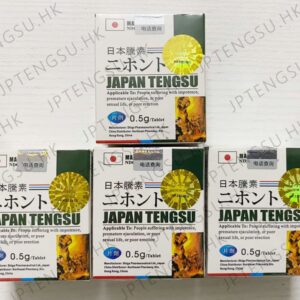 日本藤素|延時助勃|天然動植物提純|無副作用 不臉紅不上火|日本進口金標雙重防偽 香港現貨正品